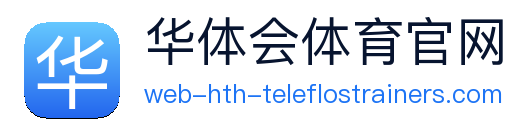 华体会体育官网 Logo